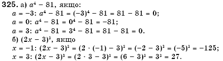 Алгебра 7 клас Кравчук В.Р., Янченко Г.М. Задание 325