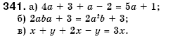 Алгебра 7 клас Кравчук В.Р., Янченко Г.М. Задание 341