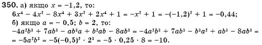 Алгебра 7 клас Кравчук В.Р., Янченко Г.М. Задание 350