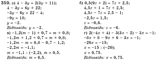 Алгебра 7 клас Кравчук В.Р., Янченко Г.М. Задание 359