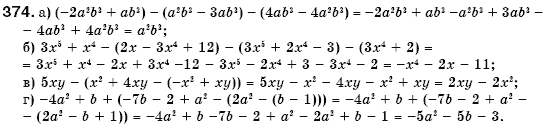Алгебра 7 клас Кравчук В.Р., Янченко Г.М. Задание 374