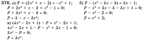 Алгебра 7 клас Кравчук В.Р., Янченко Г.М. Задание 376