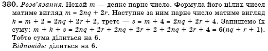 Алгебра 7 клас Кравчук В.Р., Янченко Г.М. Задание 380