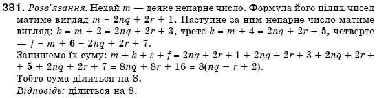 Алгебра 7 клас Кравчук В.Р., Янченко Г.М. Задание 381