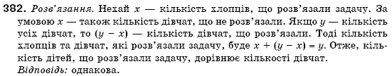 Алгебра 7 клас Кравчук В.Р., Янченко Г.М. Задание 382