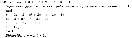 Алгебра 7 клас Кравчук В.Р., Янченко Г.М. Задание 383