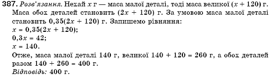 Алгебра 7 клас Кравчук В.Р., Янченко Г.М. Задание 387