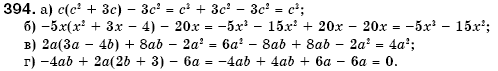Алгебра 7 клас Кравчук В.Р., Янченко Г.М. Задание 394