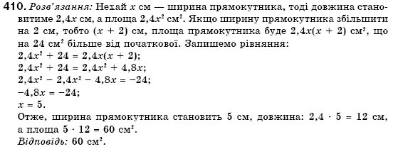 Алгебра 7 клас Кравчук В.Р., Янченко Г.М. Задание 410
