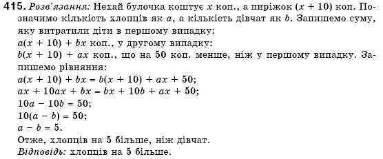 Алгебра 7 клас Кравчук В.Р., Янченко Г.М. Задание 415