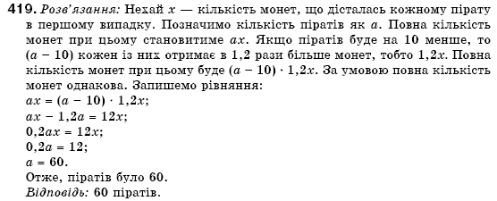 Алгебра 7 клас Кравчук В.Р., Янченко Г.М. Задание 419