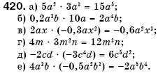 Алгебра 7 клас Кравчук В.Р., Янченко Г.М. Задание 420