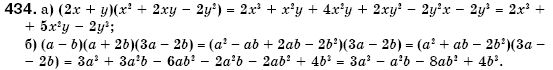 Алгебра 7 клас Кравчук В.Р., Янченко Г.М. Задание 434