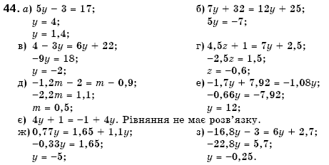 Алгебра 7 клас Кравчук В.Р., Янченко Г.М. Задание 44