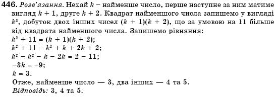 Алгебра 7 клас Кравчук В.Р., Янченко Г.М. Задание 446