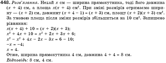 Алгебра 7 клас Кравчук В.Р., Янченко Г.М. Задание 448