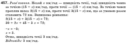 Алгебра 7 клас Кравчук В.Р., Янченко Г.М. Задание 457