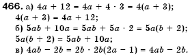 Алгебра 7 клас Кравчук В.Р., Янченко Г.М. Задание 466