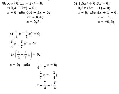 Алгебра 7 клас Кравчук В.Р., Янченко Г.М. Задание 485