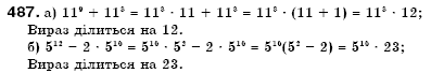 Алгебра 7 клас Кравчук В.Р., Янченко Г.М. Задание 487