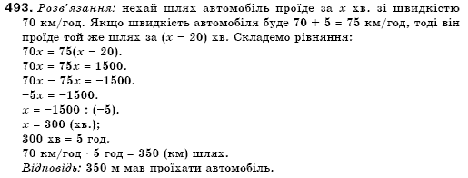 Алгебра 7 клас Кравчук В.Р., Янченко Г.М. Задание 493