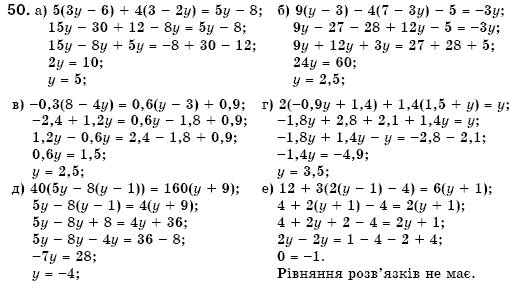Алгебра 7 клас Кравчук В.Р., Янченко Г.М. Задание 50