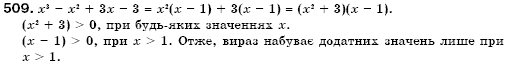 Алгебра 7 клас Кравчук В.Р., Янченко Г.М. Задание 509