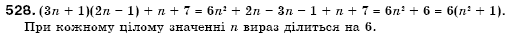 Алгебра 7 клас Кравчук В.Р., Янченко Г.М. Задание 528