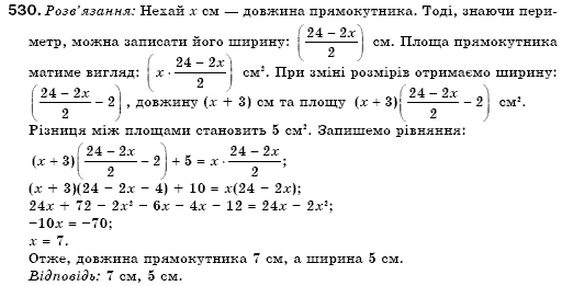 Алгебра 7 клас Кравчук В.Р., Янченко Г.М. Задание 530