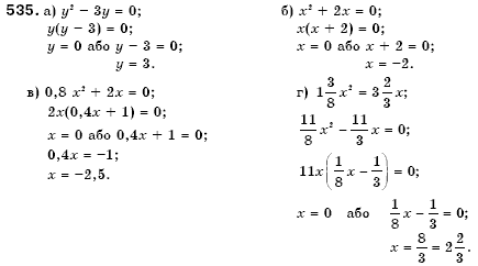 Алгебра 7 клас Кравчук В.Р., Янченко Г.М. Задание 535