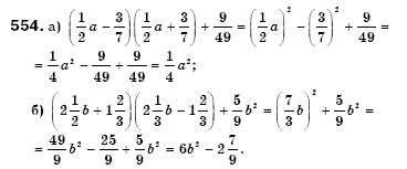 Алгебра 7 клас Кравчук В.Р., Янченко Г.М. Задание 554