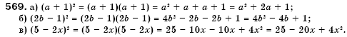 Алгебра 7 клас Кравчук В.Р., Янченко Г.М. Задание 569
