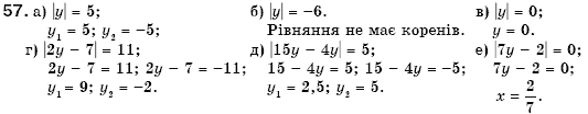 Алгебра 7 клас Кравчук В.Р., Янченко Г.М. Задание 57