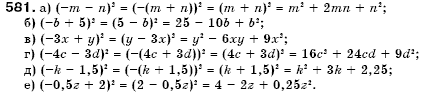 Алгебра 7 клас Кравчук В.Р., Янченко Г.М. Задание 581