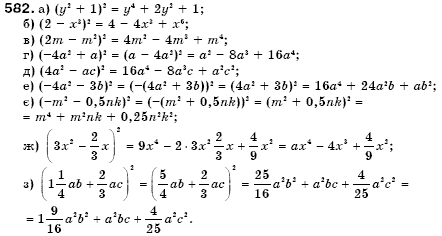 Алгебра 7 клас Кравчук В.Р., Янченко Г.М. Задание 582
