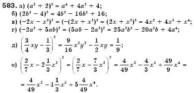 Алгебра 7 клас Кравчук В.Р., Янченко Г.М. Задание 583
