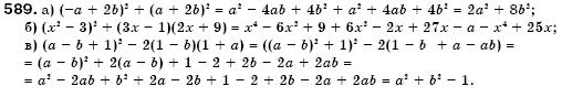 Алгебра 7 клас Кравчук В.Р., Янченко Г.М. Задание 589