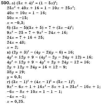 Алгебра 7 клас Кравчук В.Р., Янченко Г.М. Задание 590