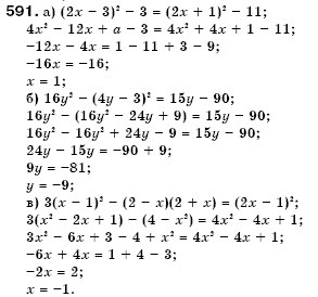 Алгебра 7 клас Кравчук В.Р., Янченко Г.М. Задание 591