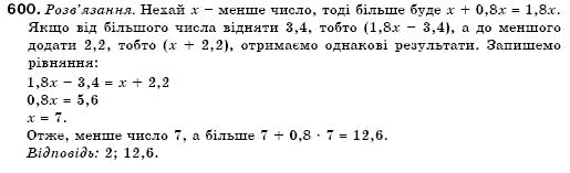 Алгебра 7 клас Кравчук В.Р., Янченко Г.М. Задание 600
