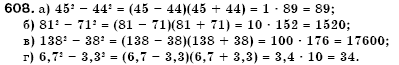 Алгебра 7 клас Кравчук В.Р., Янченко Г.М. Задание 608