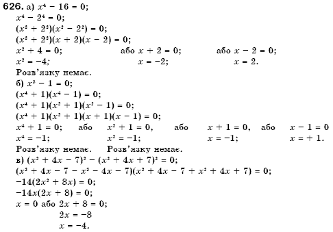 Алгебра 7 клас Кравчук В.Р., Янченко Г.М. Задание 626