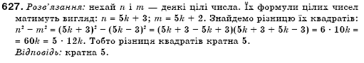 Алгебра 7 клас Кравчук В.Р., Янченко Г.М. Задание 627