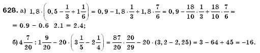 Алгебра 7 клас Кравчук В.Р., Янченко Г.М. Задание 628