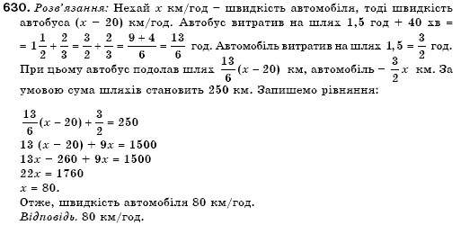 Алгебра 7 клас Кравчук В.Р., Янченко Г.М. Задание 630