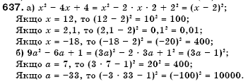 Алгебра 7 клас Кравчук В.Р., Янченко Г.М. Задание 637