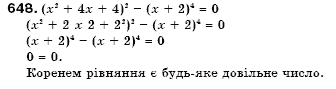 Алгебра 7 клас Кравчук В.Р., Янченко Г.М. Задание 648