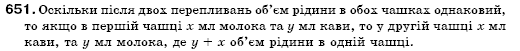 Алгебра 7 клас Кравчук В.Р., Янченко Г.М. Задание 651