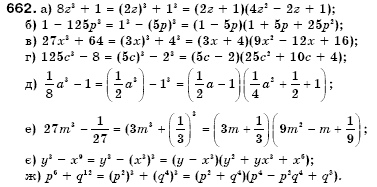 Алгебра 7 клас Кравчук В.Р., Янченко Г.М. Задание 662