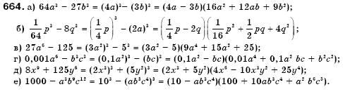 Алгебра 7 клас Кравчук В.Р., Янченко Г.М. Задание 664